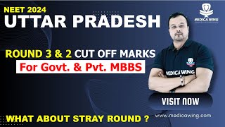 UP NEET 2024 Round 3 Cut off marks and rank for Private amp Govt Colleges  Round 2 amp Round 3 Cut off [upl. by Dotson]