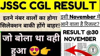 JSSC CGL CUT OFF 2024  Jharkhand SSC CGL RESULT 2024 [upl. by Buckler492]