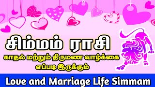 💥 Simmam Rasi  Love and Marriage Life in Tamil  சிம்மம் ராசி  ❤ காதல் மற்றும் திருமணம்💘  simma [upl. by Onek]