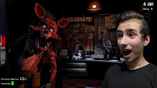 ФОКСИ ПОШЛ В АТАКУ ПЕРЕЖИЛ ТРЕТЬЮ НОЧЬ С АНИМАТРОНИКАМИ ПРОХОЖДЕНИЕ Five Nights At Freddys 3 [upl. by Taber178]