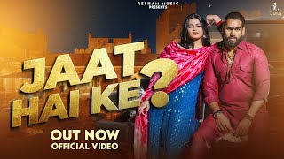 JAAT HAI KE OFFICIAL VIDEO Hemant Faujdar Khushi Sherawat New Haryanvi song 2024 [upl. by Eerot333]