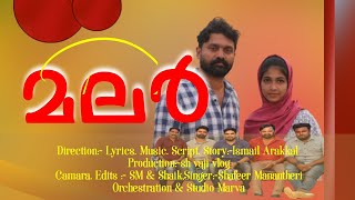 Malar Song Album  Ayisha Nidha  Ramiz Alu  Reeka Riyas  Manaf Kammakkoth  Ismsil Arakkal [upl. by Pearla456]