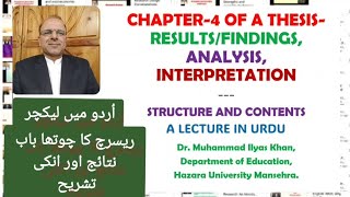 CHAPTER4 OF A THESIS  DATA ANALYSIS RESULTS and INTERPRETATION اردو میں لیکچر [upl. by Allys]