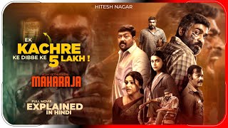 Maharaja 2024 Movie Explained in Hindi  Netflix Flim Maharaja in हिंदी  Hitesh Nagar [upl. by Abixah]