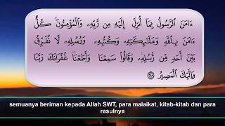 Surah alBaqarah ayat 284286  Ayat Hafazan Tingkatan 1 [upl. by Keelby]