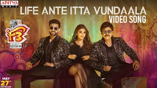 Life Ante Itta Vundaala Video Song F3 Venkatesh Varun Tej Pooja HegdeAnil RavipudiDSPDil Raju [upl. by Barden889]