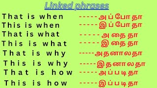 Daily use linked phrasal verb in tamil  Spoken English in tamil   Spoken english through tamil [upl. by Annaet]