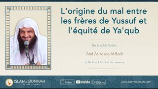 Lorigine du mal entre les frères de Yussuf et léquité de Yaqub  Sheikh Abd ArRazzaq AlBadr [upl. by Ydnas]