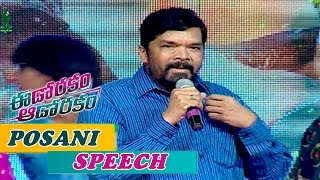 Posani Krishna Murali Funny Speech at Edorakam Adorakam Movie Success Meet  Vishnu Raj Tarun [upl. by Anirbus996]