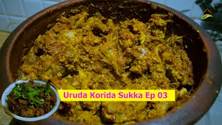 Uruda Korida Sukka Ep 03  ElladaAatil  Chicken Sukka Mangalore Style  With subtitles [upl. by Idnir]