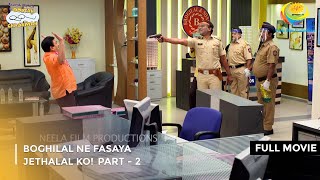 Boghilal Ne Fasaya Jethalal Ko FULL MOVIE Part 2 Taarak Mehta Ka Ooltah Chashmah Ep 3096 to 3098 [upl. by Guinevere]