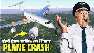 दोनों इंजन शाजिस का शिकार PLANE CRASH [upl. by Lynde]