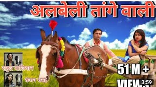 Teri jaan kasam le lamba haryanvi song 2021 new haryanvi song [upl. by Einnod709]