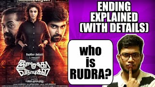 IMAIKKAA NODIGAL MOVIE ENDING EXPLAINED  ANURAG KASHYAP  NAYANTARA  RUPAMS REVIEW [upl. by Etnecniv275]