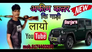 afim colour ki gadi layo 🚙afimclips pk garasiyavideo [upl. by Carce925]