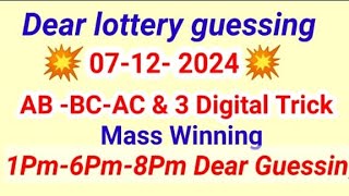 Dear Lottery Guessing07122024Today Guessing1pm6pm8pm [upl. by Anitsua]