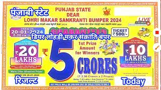 Punjab state lohri bumper 2024 lottery result today makar sankranti bumper new year bumper lottery [upl. by Kabab]