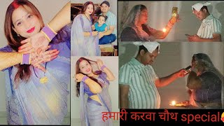 करवा चौथ vlog Karva Chauth vlog mehandi Shringar s Pooja vlogFull Day vlogPriyankasingh2906 [upl. by Nyladnek378]