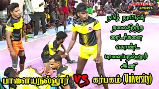 PALAYANALLUR VS KARPAGAM  SOUTH INDIAKABADDI 2022 IN PALAYANALLUR [upl. by Rogerio]