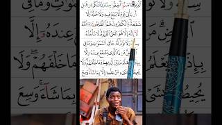 quranrecitation tilawate دويتو tilawte qurantilawat love telawate beautifulquran [upl. by Boles]