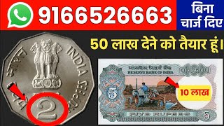 How to sale old coin and bank note direct to real currency bayars in numismatic exhibition 2024💥🤟 [upl. by Corrie536]