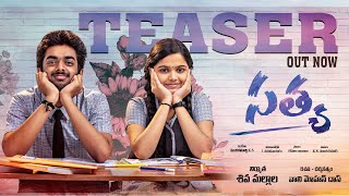 Satya Movie Teaser  Hamaresh Prathana Sandeep  Vaali Mohan  Siva Mallala  Tag Telugu [upl. by Mairam]