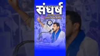 Chandra Shekhar Azad bhimarmy motivation viralvideo [upl. by Eenrahc]