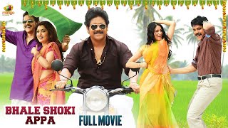 Dikka Dikka Dum Video Song  Soggade Chinni Nayana Songs  Nagarjuna Ramya Krishna Lavanya T [upl. by Northington834]