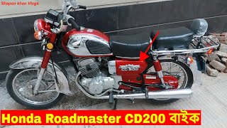 1981 Honda Roadmaster CD200 Bike In BD  Bike Vlogs  Vlogger Shapon Khan Vlogs [upl. by Asatan]