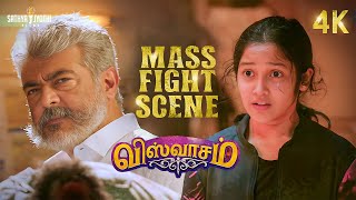 quotபெல்ஜியம் சாக்லேட்quot  Viswasam Toilet Fight Scene  5 Years of Viswasam  Ajith  Siva  DImman [upl. by Davenport40]