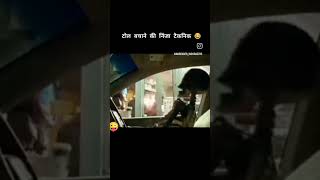 Toll bachane ki ninja techniq instagram automobile youtubeshorts facebook [upl. by Rolph]