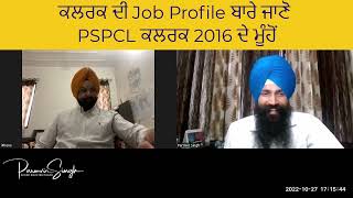 PSPCl Clerk Job Profile  PSPCl Clerk Recruitment 2022  PSPCl Clerk New Update  Parmvir Singh [upl. by French]