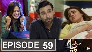 Mein Hari Piya Episode 59  main hari piya epi 59  ARY Digital Drama  Main Hari Piya Epi 60 Teaser [upl. by Iglesias]