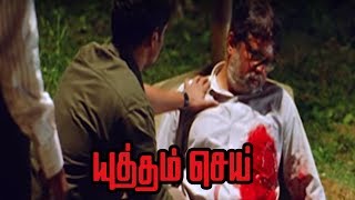 Yuddham Sei  Yuddham Sei Movie Scenes  YG Mahendra is still alive  Selva shoots Jayaprakash [upl. by Orutra]