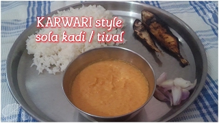 Solakadi tival Authentic karwari recipe  karwar special [upl. by Chretien]