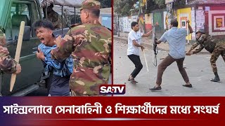 সাইন্সল্যাবে সেনাবাহিনী ও শিক্ষার্থীদের মধ্যে সংঘর্ষ  Clash ScienceLab  Army and Students Clash [upl. by Angelico685]