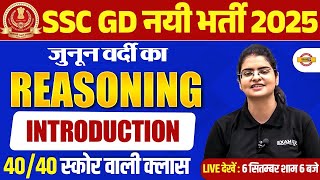 SSC GD NEW VACANCY 2025  SSC GD REASONING MODEL PAPER  SSC GD 2025 REASONING PRACTICE SET [upl. by Aridni]