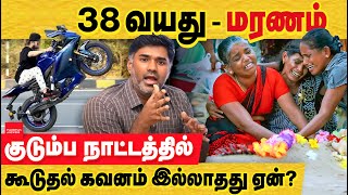 38 வயது தான்  குடும்பத்தை நட்டாத்தில் விடும் முன் Tamilnadu statistics  india accident statistics [upl. by Smitty]