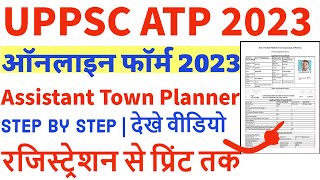 UPPSC Assistant Town Planner Online Form 2023  UPPSC ATP Online Form 2023 Kaise Bhare  UPPSC ATP [upl. by Brita938]