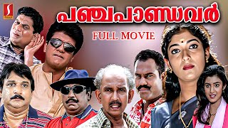 Panchapandavar Malayalam Full Movie  Comedy Movies Malayalam  Malayalam Comedy Movie  Jagathy [upl. by Rehpotsirh]