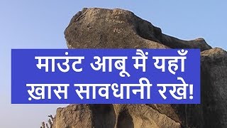 Top5 Mount Abu  Tमाउंट आबू जाने से पहले ये वीडियो ज़रूर देखे  Hill station of rajasthan [upl. by Yekcin]