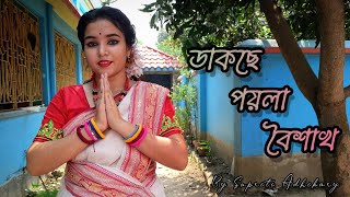 Dakche poila baisakh  Poila boishakh song Dance cover 2023  শুভ নববর্ষ 🌸 Supriti Adhikary [upl. by Fortunio]