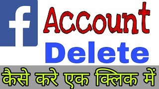 fb account permanently delete kaise kare in hindi [upl. by Merriman]