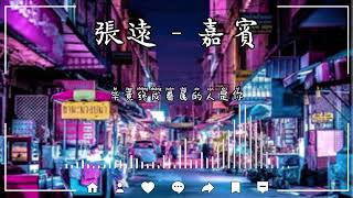 2024流行歌曲 Douyin 抖音歌曲2024💝飛鳥和蟬 勇氣 嘉賓 忘了沒有 半生雪 平凡之路 淪陷 🎶 [upl. by Justina]