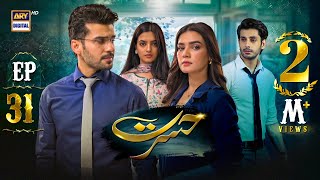 Hasrat Episode 31  2 June 2024 English Subtitles  ARY Digital Drama [upl. by Kareem]