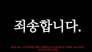 【 프로세카 병맛 더빙팀  2931 DERVINGTEAM 】텐마 남매의 코뜨모뚜빠이뚜  한국어 창작￦커버 [upl. by Sedecrem120]