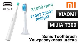 Ультразвуковая зубная щётка Xiaomi Mijia T300 Лучший выбор [upl. by Shifra908]