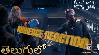 vision lifts Thors hammer audience reaction in telugu [upl. by Adis]