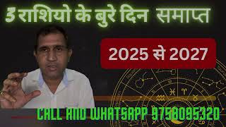 Sani rashi parivartan 2025  sani gocher 2025  meen rashi me sani gocher [upl. by Anawait]