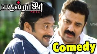 மாமு நீ பூட்ட கேசு  Vasool Raja MBBS Full Movie  Best Comedy Scenes  Kamal Haasan [upl. by Martsen]